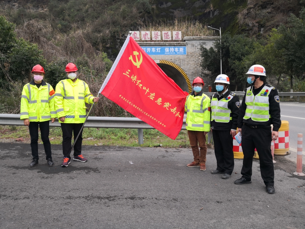 2月26日奉节治理中心应急突击分队为隧路值班保安丈量体温，并奉上新冠肺炎防护指南，加强保安的防护能力，同时会同首迅机电对辖区配电房和消防设备进行查抄3