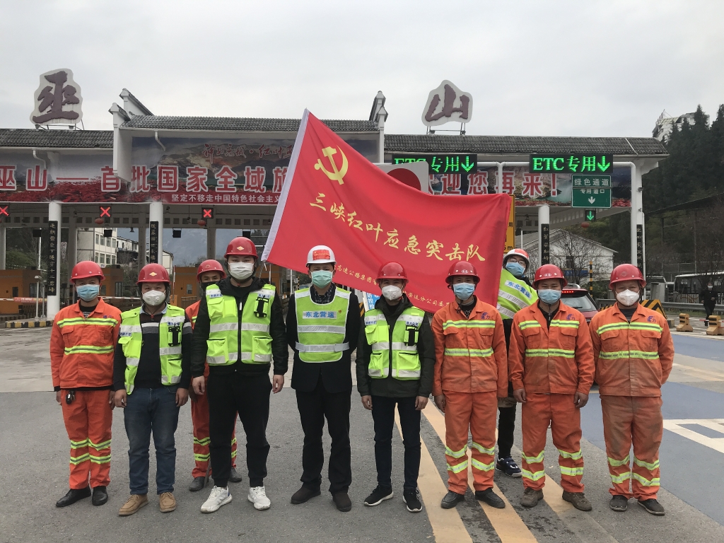 三峡红叶应急突击队，关键时刻站出来