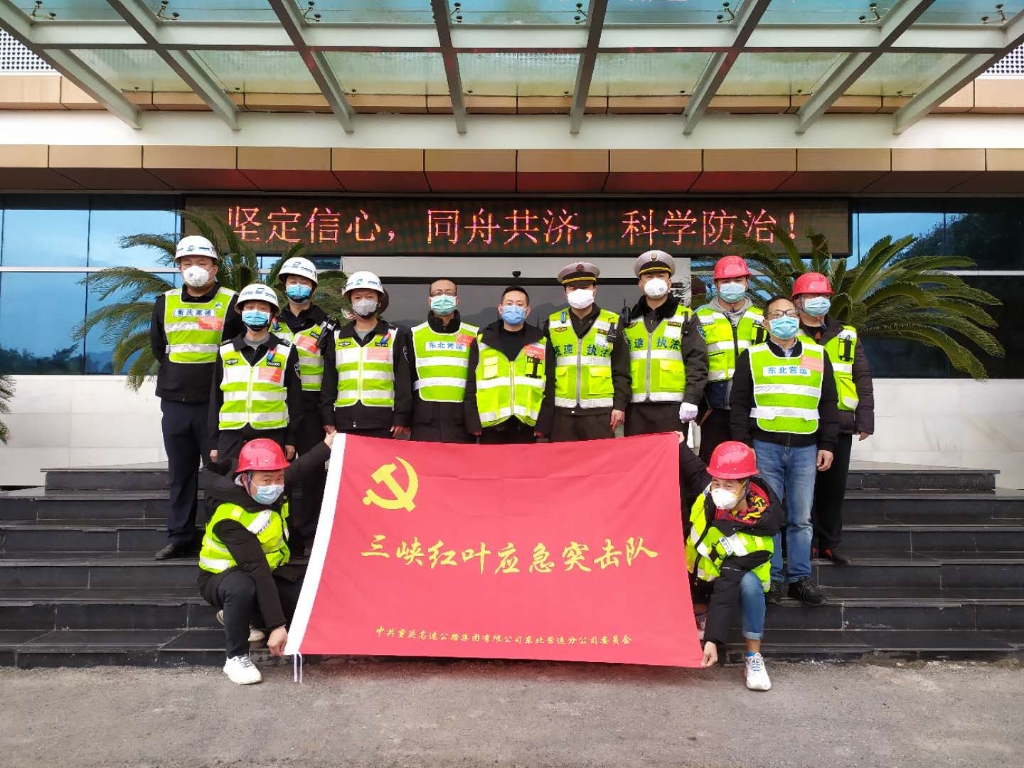 3月11日，天城治理中心党支部三峡红叶应急突击队结合永乐高70net法律五大队在所辖路段组织发展复工复产平部署查工作，重要对辖区路路路面和桥梁等结构物、交安设施设备进行结合突击排查，为复工复产工作提供优质的安全保险