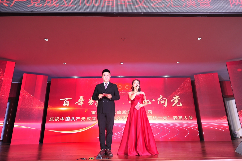2021年7月1日， 股份公司进杏装百年鲜丽，我心向党”庆祝中国共产党成立100周年文艺汇演暨“两优一先”赞美大会活动